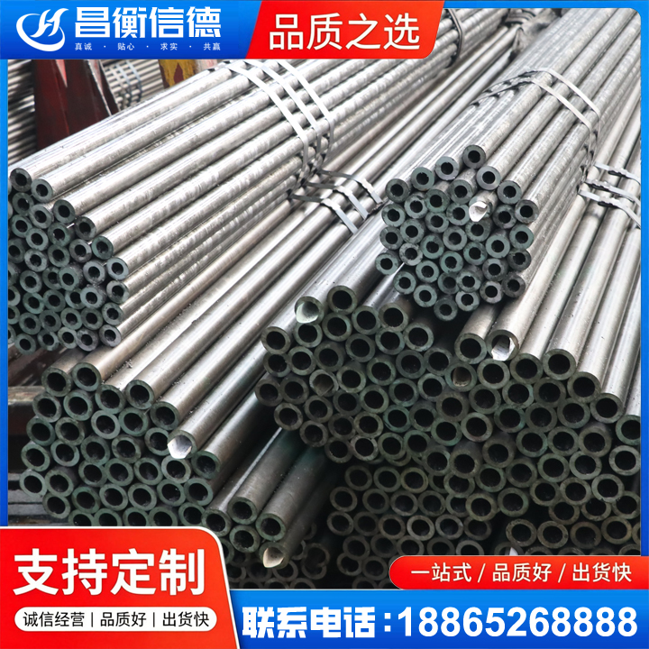 桓仁光亮精密钢管